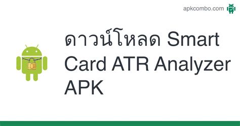 Smart Card ATR Analyzer APK for Android Download